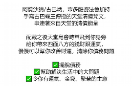 交城交城专业催债公司的催债流程和方法